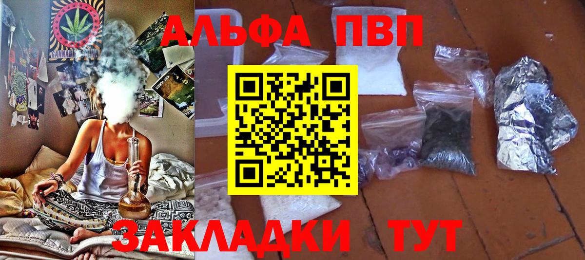 Alpha PVP мука Моршанск