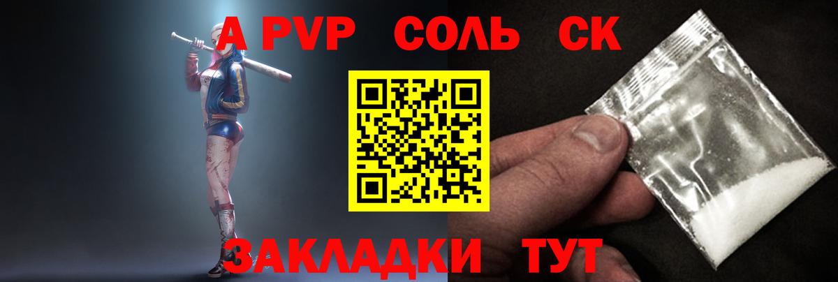 Альфа ПВП крисы CK  дарнет шоп  Alpha-PVP Соль  Моршанск  Alpha-PVP  А ПВП Соль  Вход с VPN 