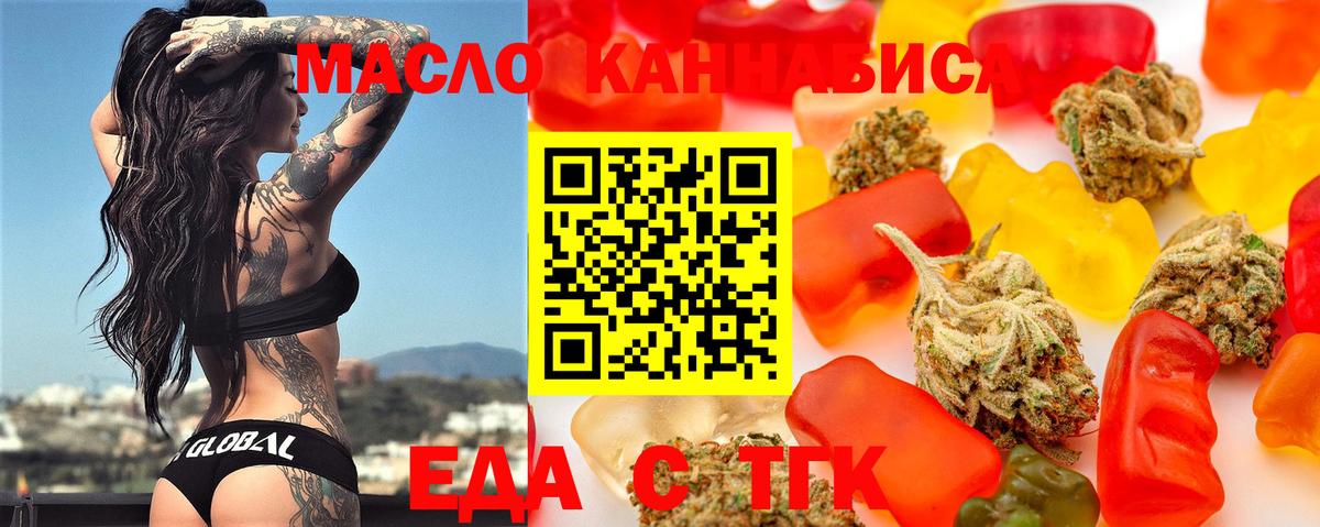 Cannafood конопля  Вход с VPN  Моршанск 