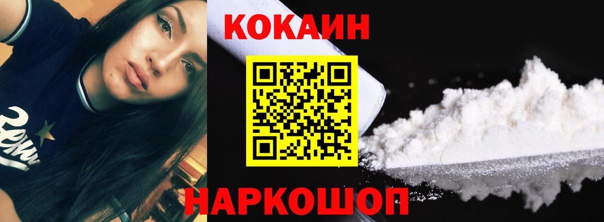 Cocaine Боливия Моршанск