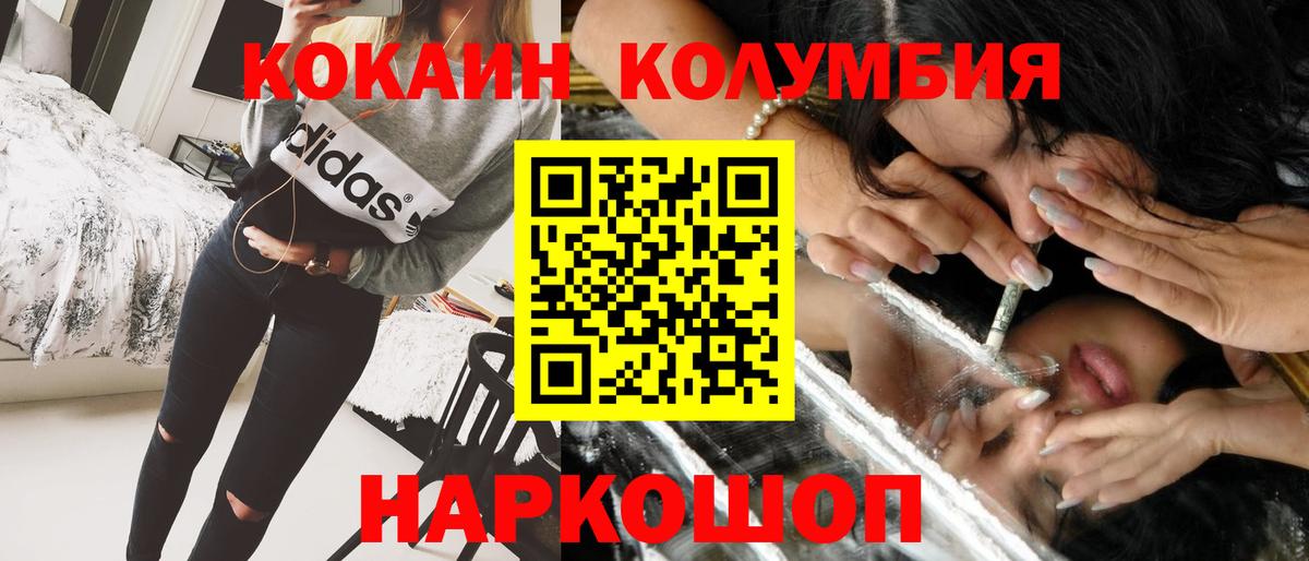 Cocaine Перу  Кокаин  Вход с VPN  Моршанск  Кокаин Fish Scale 