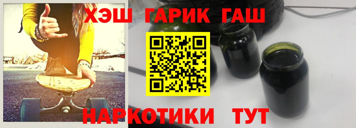 Гашиш  ГАШ Cannabis  Вход с VPN  ГАШ ice o lator  Моршанск 