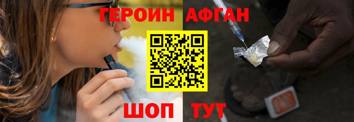 Моршанск  Героин хмурый  Вход с VPN 