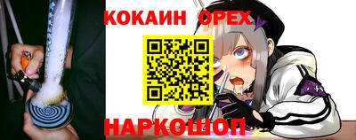 кокаин Бугуруслан