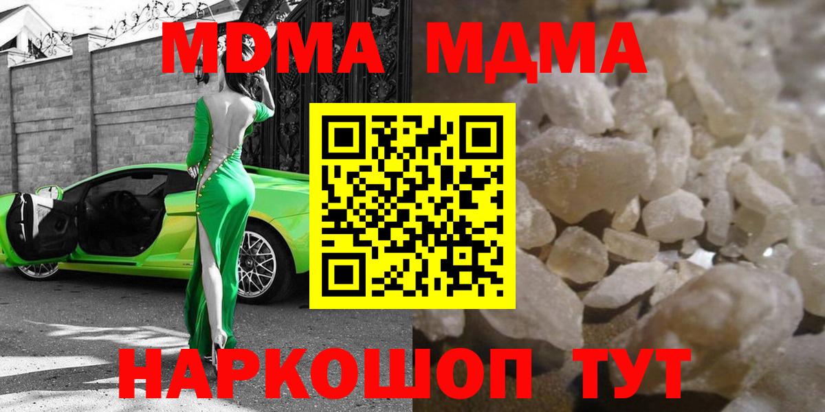 MDMA VHQ  МДМА кристаллы  Моршанск  MDMA  Вход с VPN 
