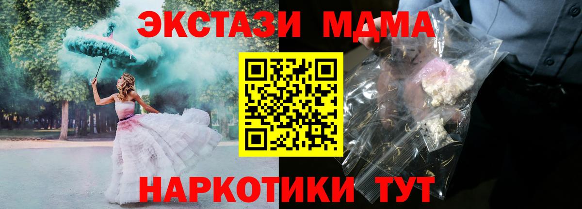 МДМА crystal Моршанск
