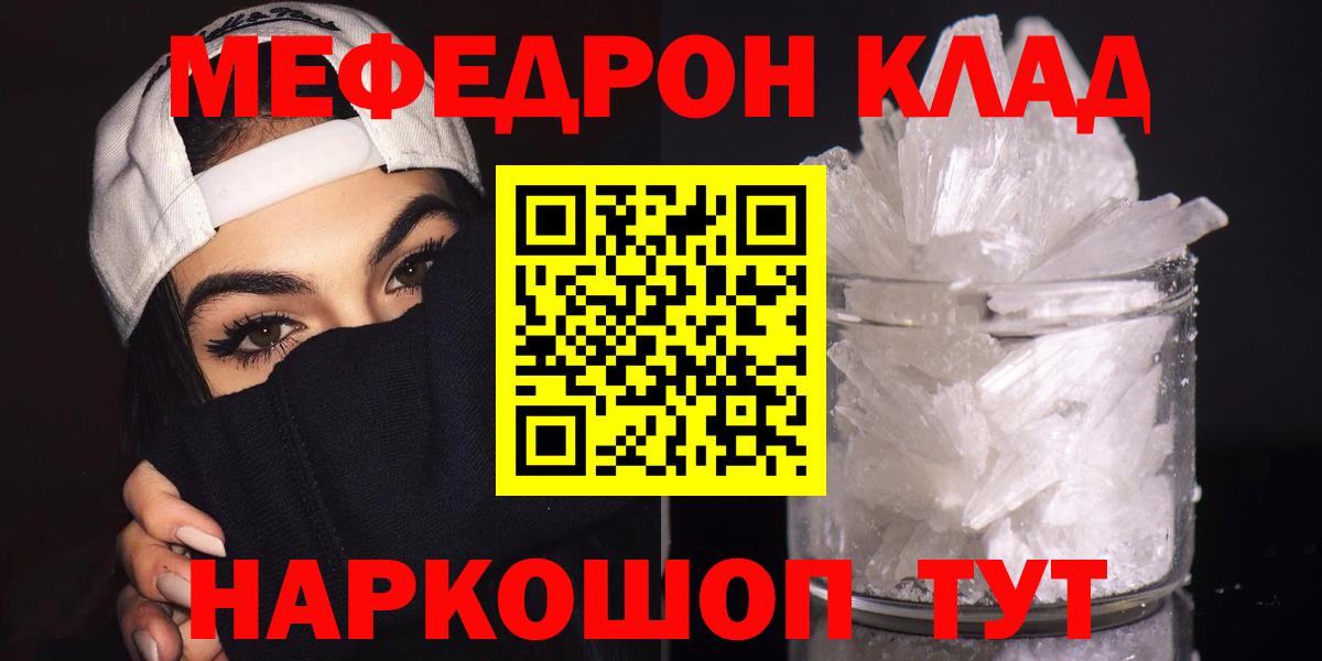 МЯУ-МЯУ 4 MMC  МЯУ-МЯУ 4 MMC  МЕФ  Моршанск  Вход с VPN 