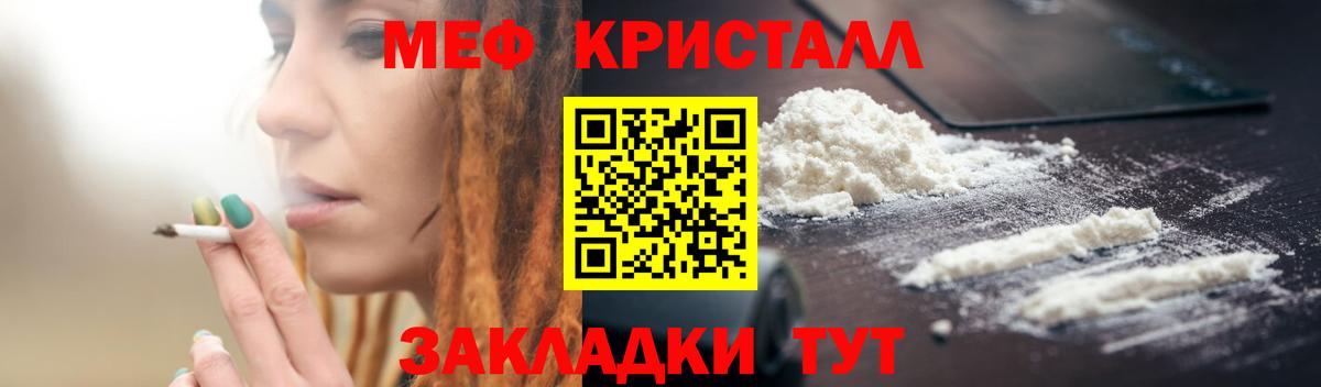 Меф мяу мяу кристаллы Моршанск