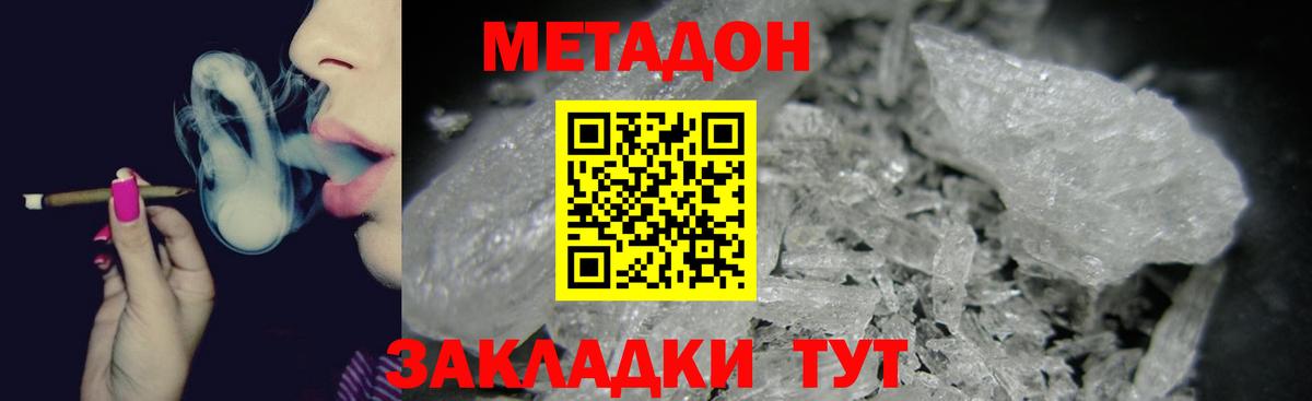 Метадон белоснежный  гидра онион  Моршанск  Вход с VPN 