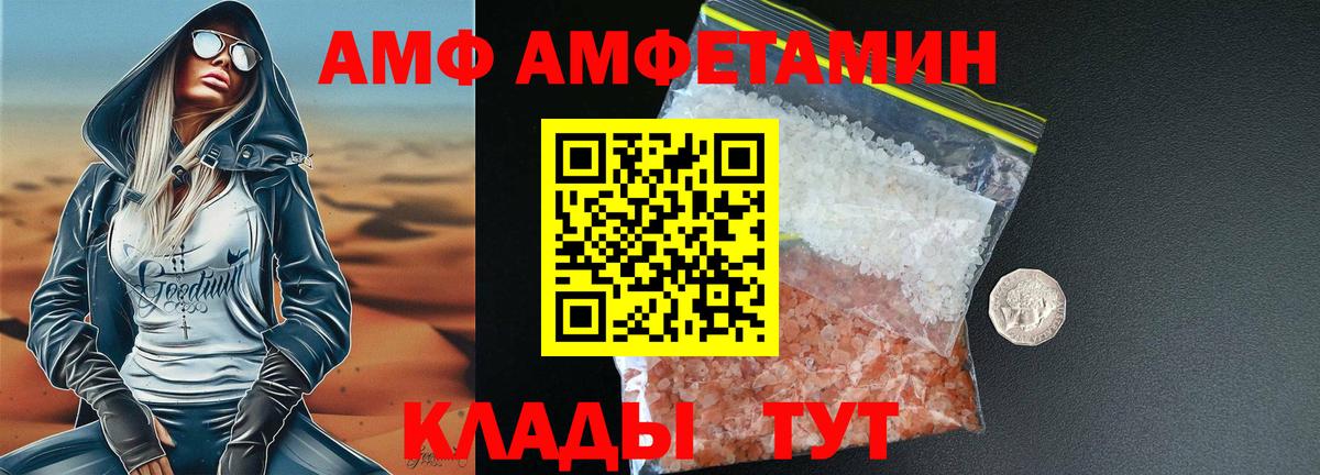 Метамфетамин кристалл  Метамфетамин  Моршанск  Вход с VPN 
