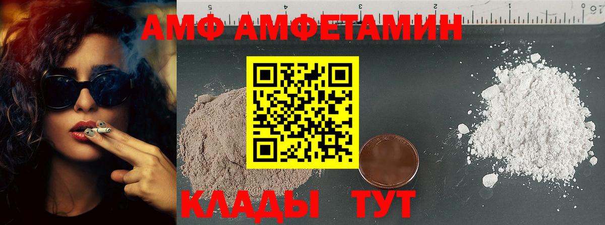МЕТАМФЕТАМИН пудра Моршанск