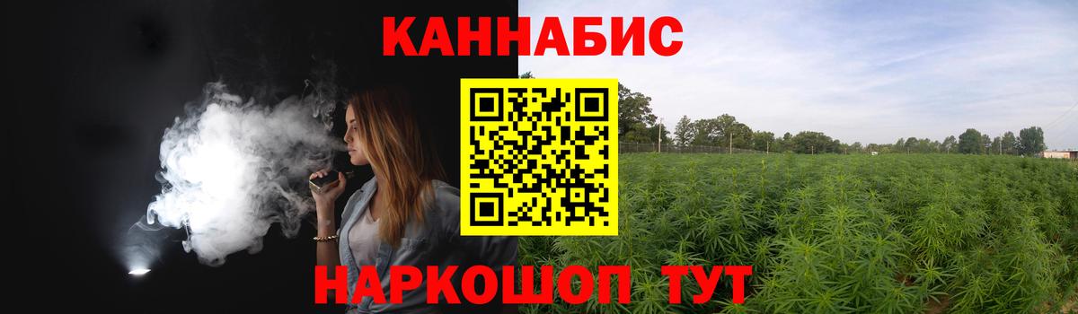 Марихуана Amnesia Моршанск